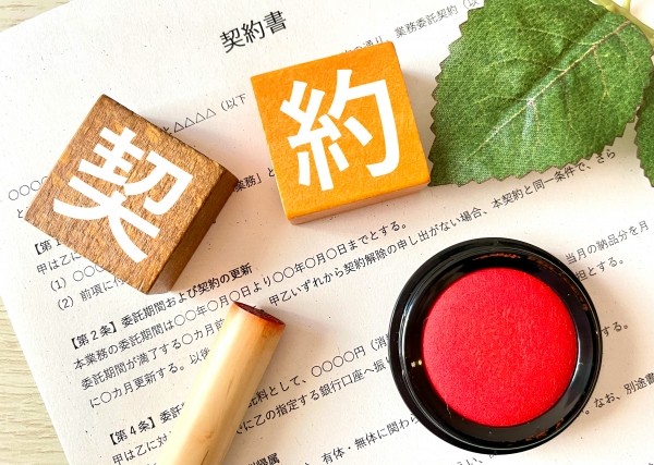 各種工事の契約