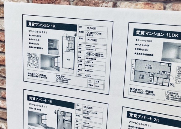 不動産売買の販売活動