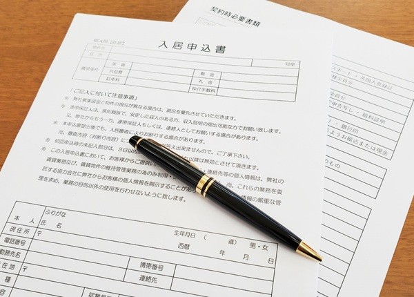 賃貸の契約準備